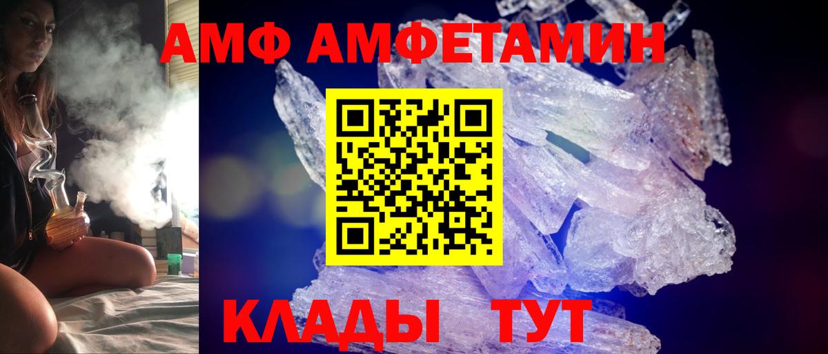 АМФ 98%  даркнет официальный сайт  Прокопьевск  Вход с VPN  АМФ 