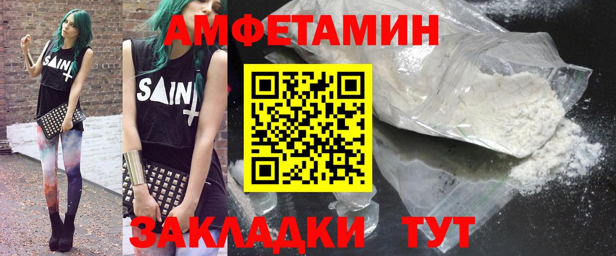 АМФЕТАМИН Premium Прокопьевск