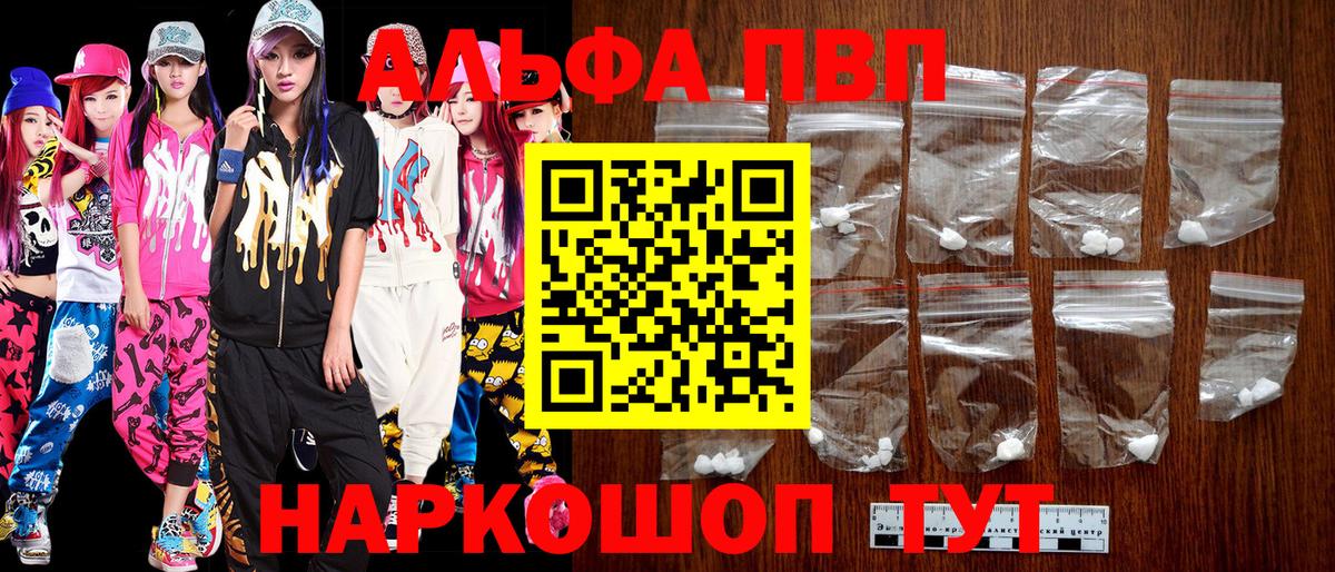 Alfa_PVP мука Прокопьевск