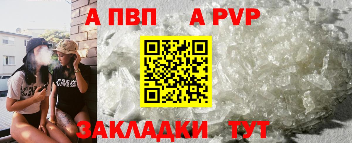 A-PVP кристаллы  дарнет шоп  Прокопьевск  Вход с VPN  Альфа ПВП СК  Alpha PVP СК КРИС  APVP 