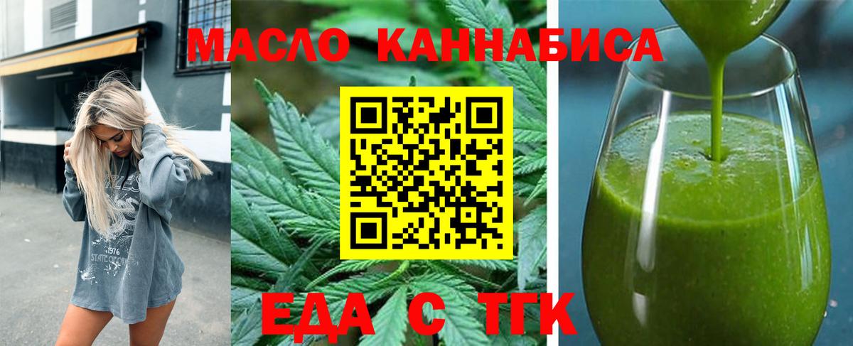 Печенье с ТГК конопля Прокопьевск