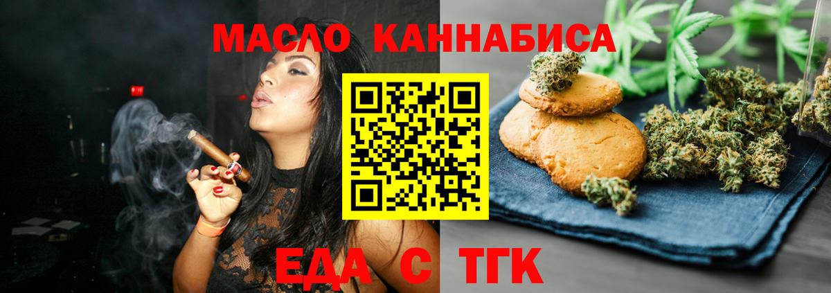 Canna-Cookies конопля  Вход с VPN  Прокопьевск 