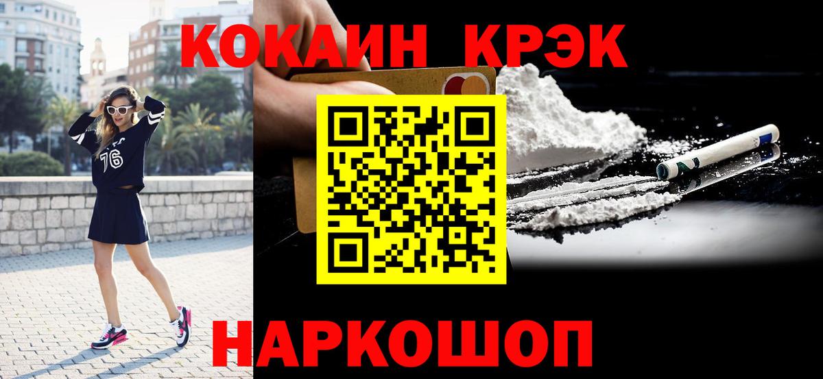 КОКАИН 99% Прокопьевск