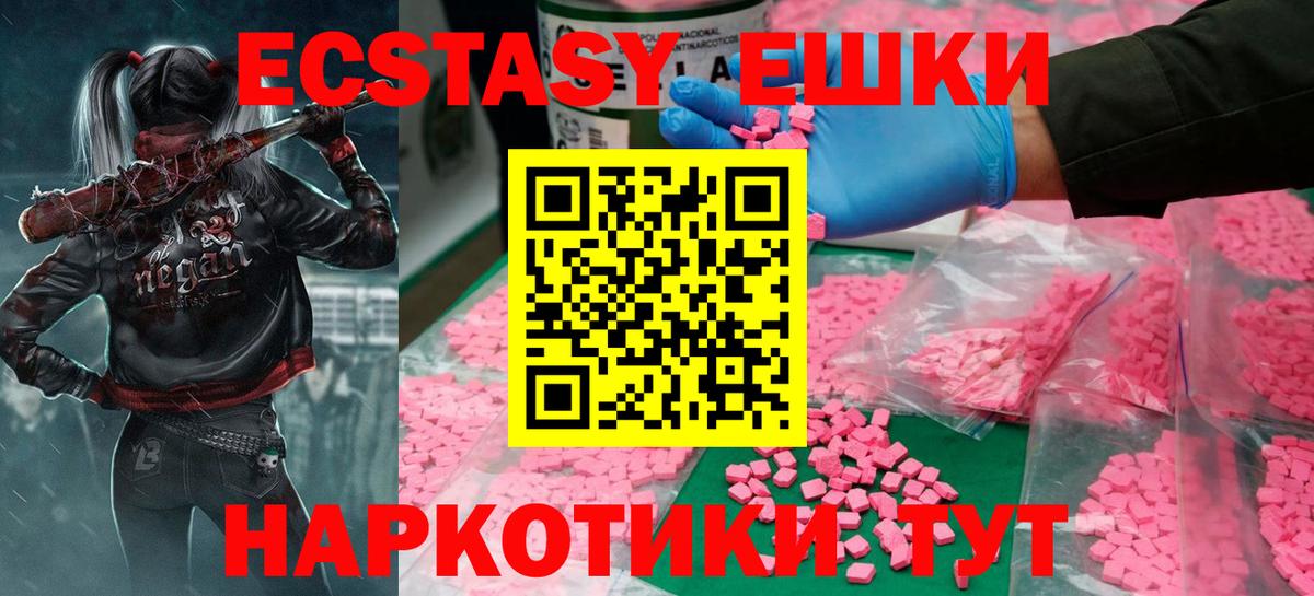 blacksprut ссылки  Вход с VPN  Прокопьевск  ЭКСТАЗИ  ЭКСТАЗИ круглые  Экстази TESLA 