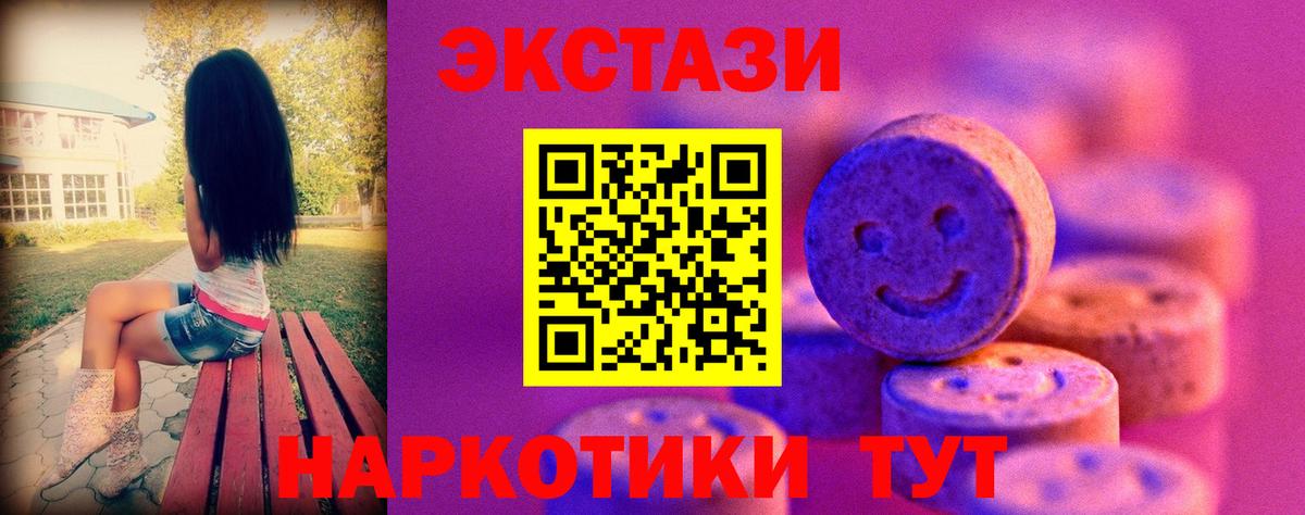 Экстази диски Прокопьевск