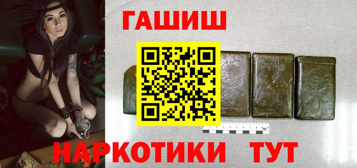 ГАШИШ Cannabis  ГАШ индика сатива  Прокопьевск  Вход с VPN 