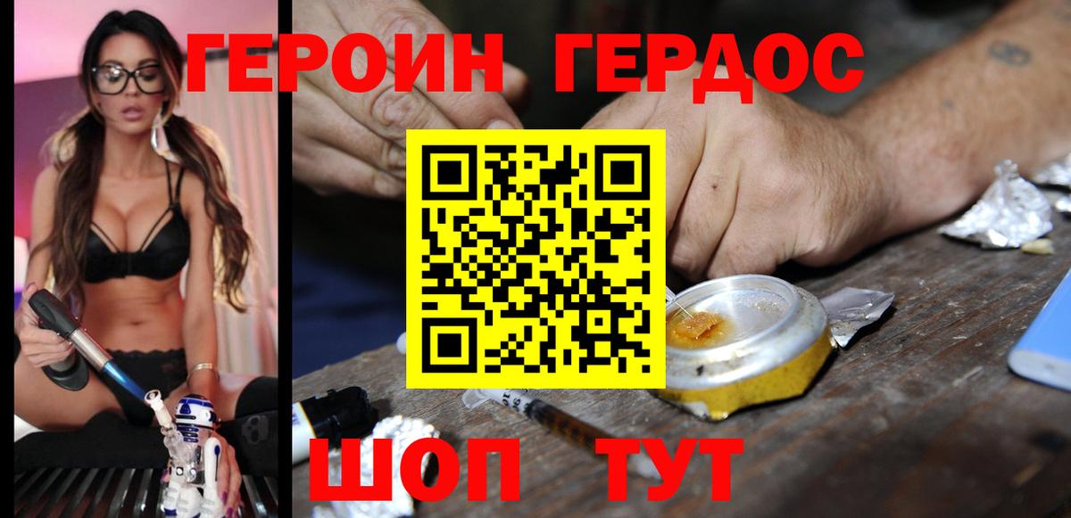 ГЕРОИН гречка  Вход с VPN  Прокопьевск 