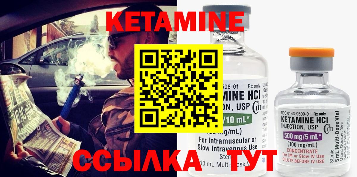 Прокопьевск  КЕТАМИН ketamine  Вход с VPN  КЕТАМИН ketamine 