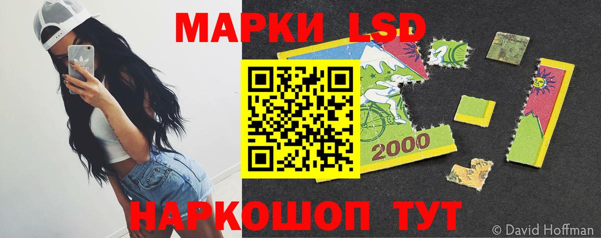 LSD-25 экстази кислота Прокопьевск