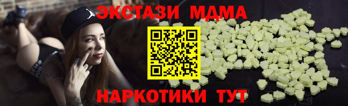 MDMA молли  MDMA кристаллы  Вход с VPN  MDMA  Прокопьевск 