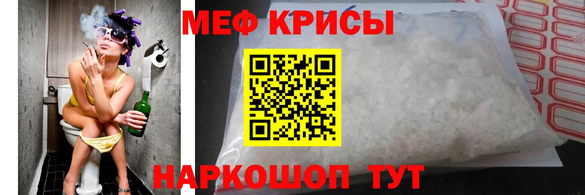 Меф мяу мяу Прокопьевск