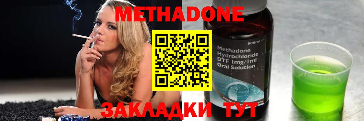 Метадон кристалл  Вход с VPN  МЕТАДОН VHQ  Прокопьевск 