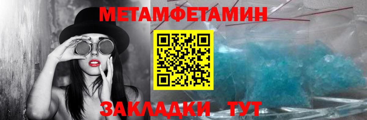 МЕТАМФЕТАМИН кристалл Прокопьевск